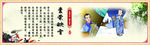 传统 文化 经典 故事 传统美