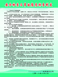 安全检查事故排查