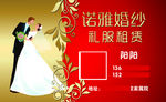 婚礼
