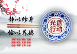 光盘行动