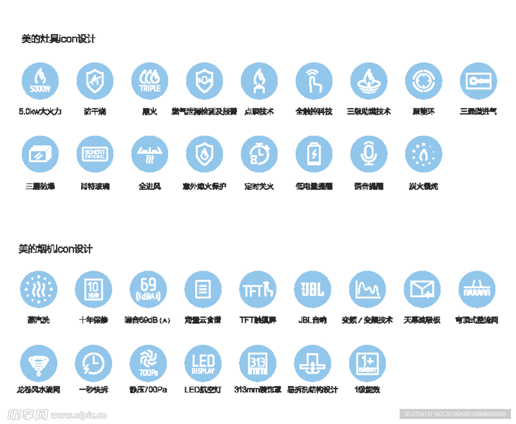 烟灶ICON