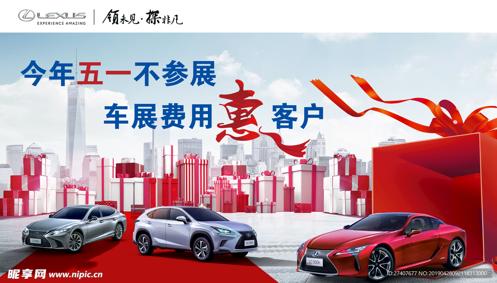 雷克萨斯五一