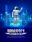 蓝色科技
