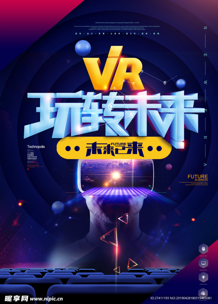 VR科技