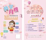 母婴月子月嫂