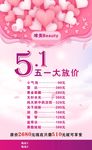 美容海报