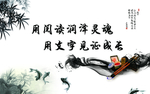 校园读书阅读教育文化墙