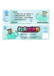 蓝色开学季补习班优惠券