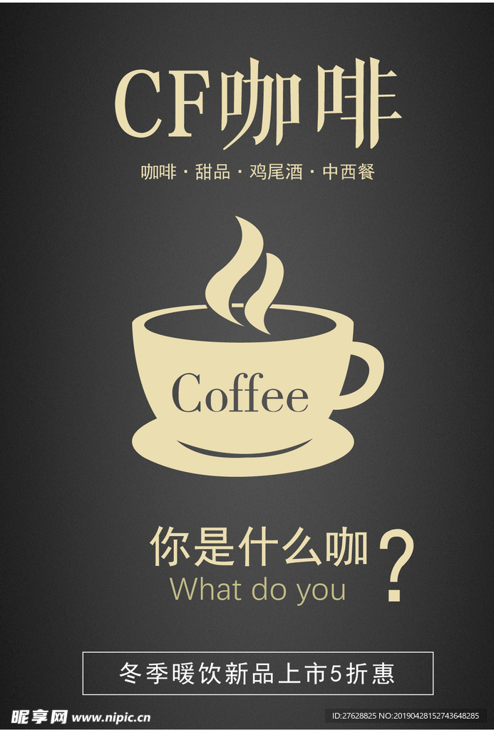 咖啡