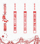 核心价值观