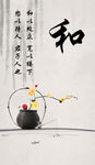 和字 素色文化
