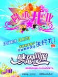 盛大开业