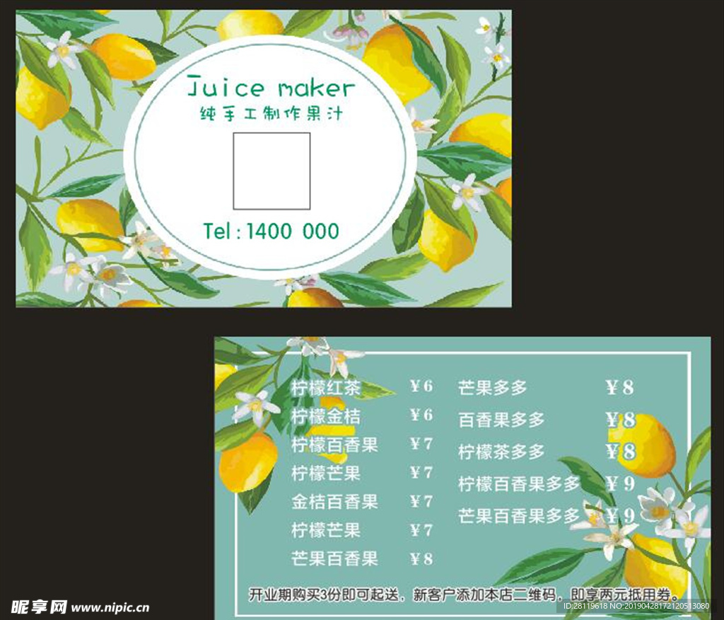 柠檬 名片 卡片 图片