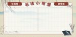 书法小明星