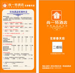 满意调查表