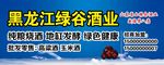 酒业门头粮食酒招牌