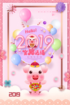 时尚剪纸猪年吉祥
