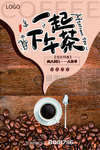 下午茶