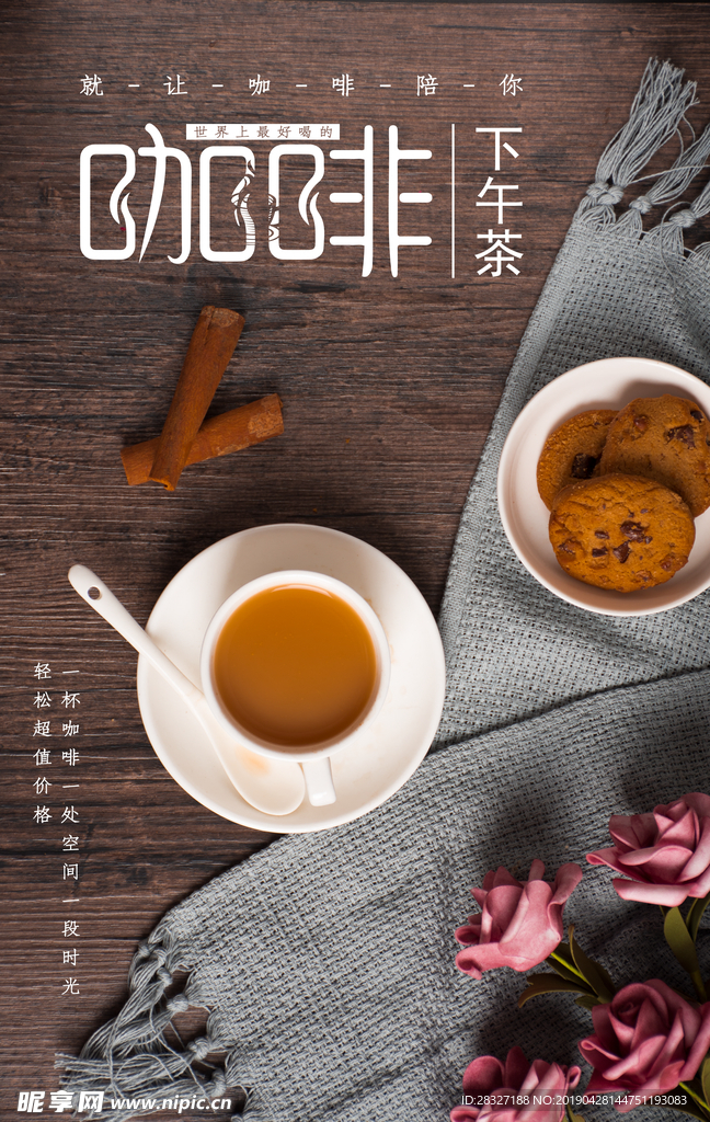 下午茶