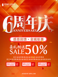 周年庆