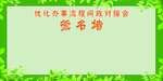 签名墙