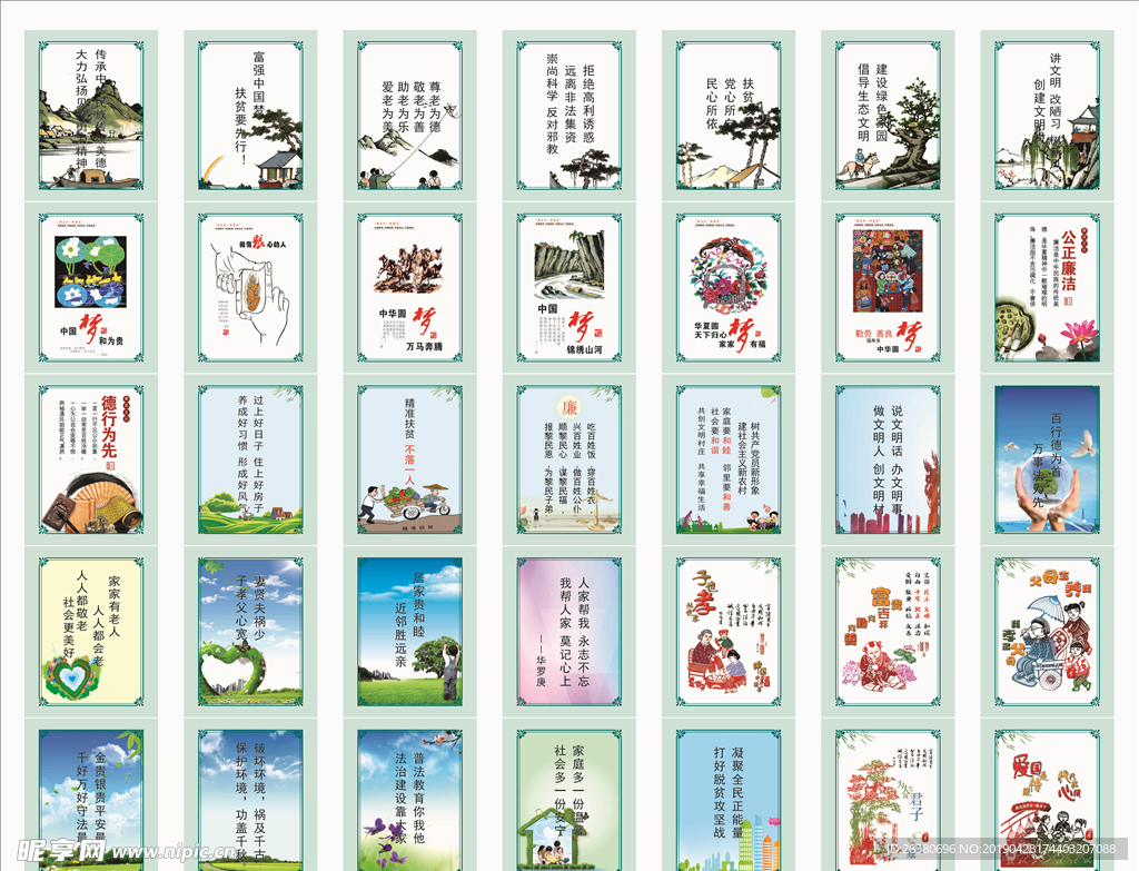保护环境展板