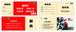 抽奖券