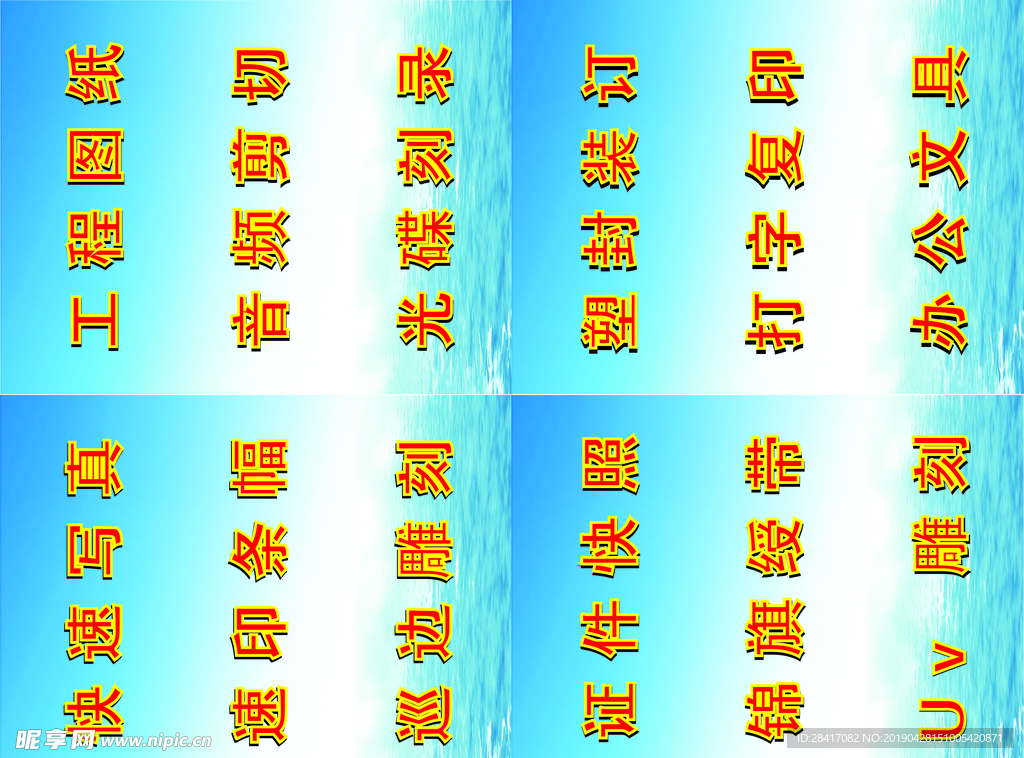 移动门门腰线
