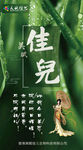 美赋佳儿