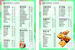 奶茶店菜单