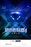复仇者联盟4