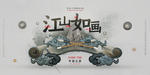 中国元素