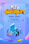 5g时代