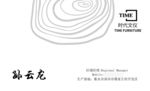 家具名片