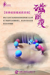 泉腾磁力瘦