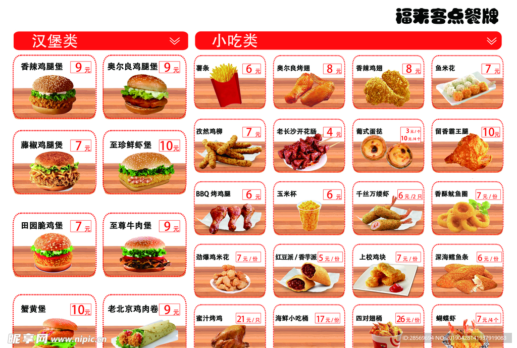汉堡菜单