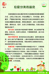 垃圾分类