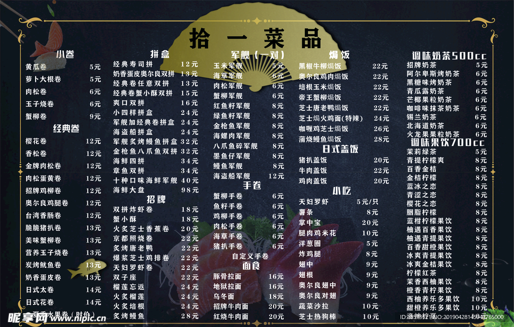 菜单