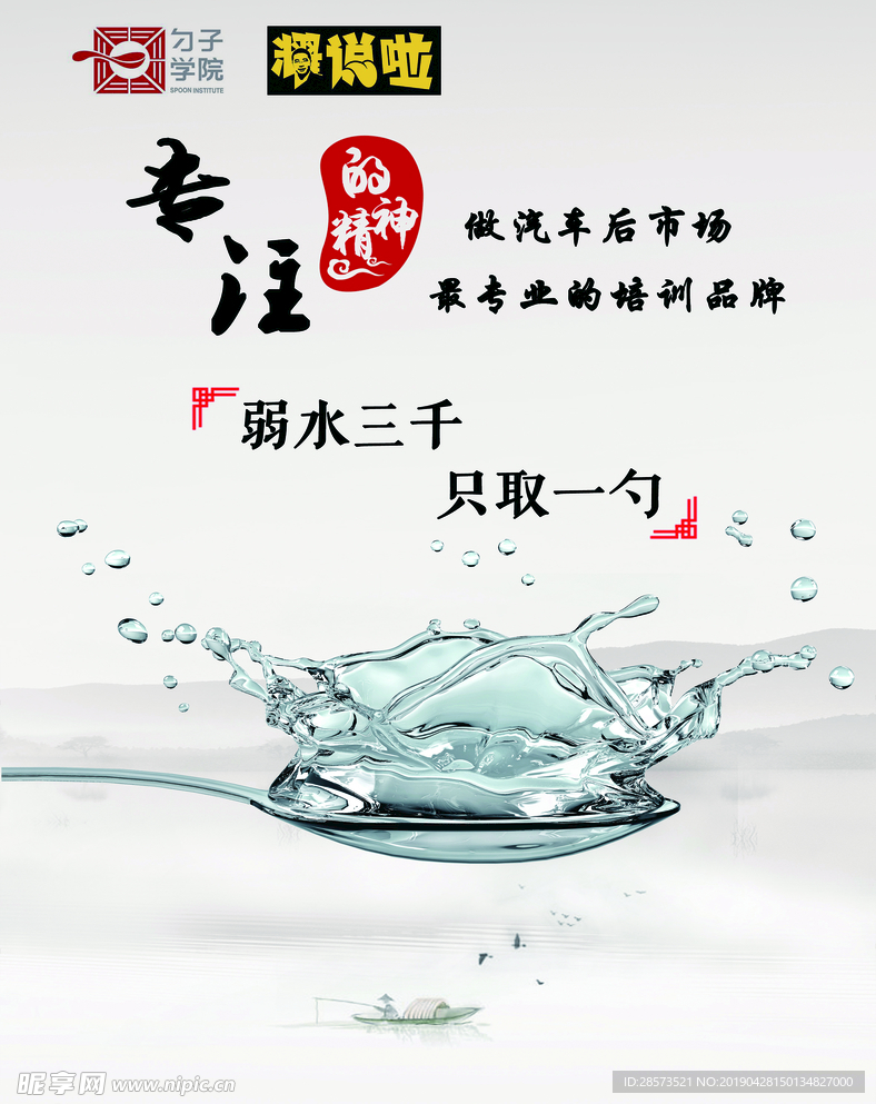 企业宣传