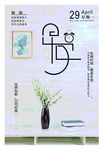 早安