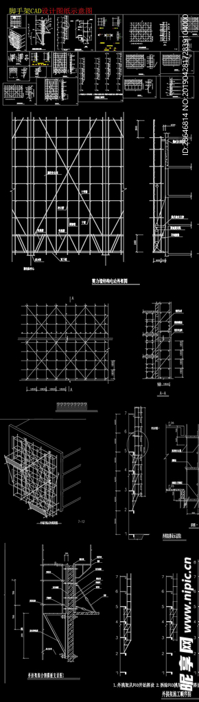 脚手架CAD施工图