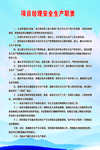 经理管理制度