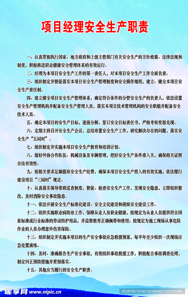 经理管理制度