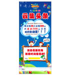 展架素材