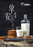 早餐