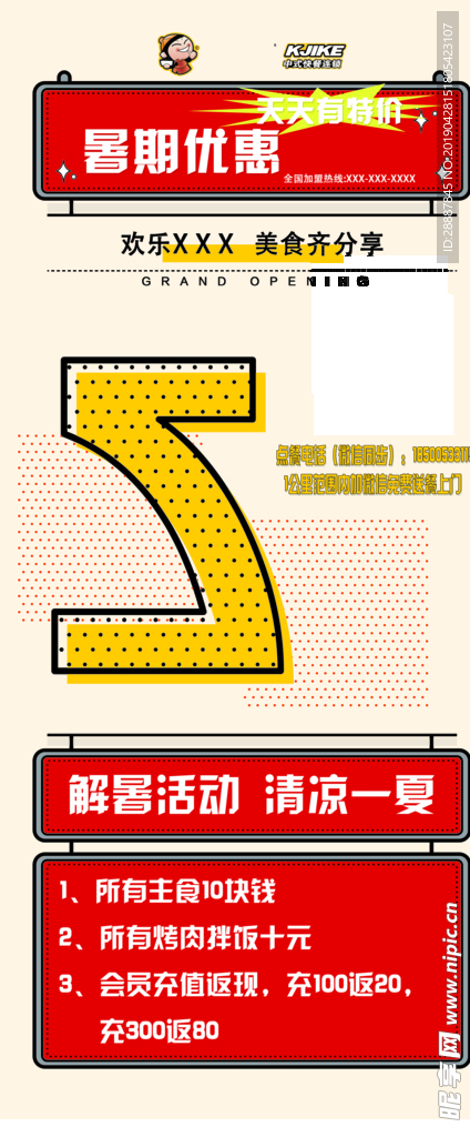 中餐配送订餐X展架