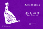 档案封面