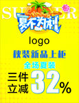 夏不为利