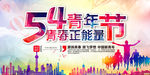 青春正能量