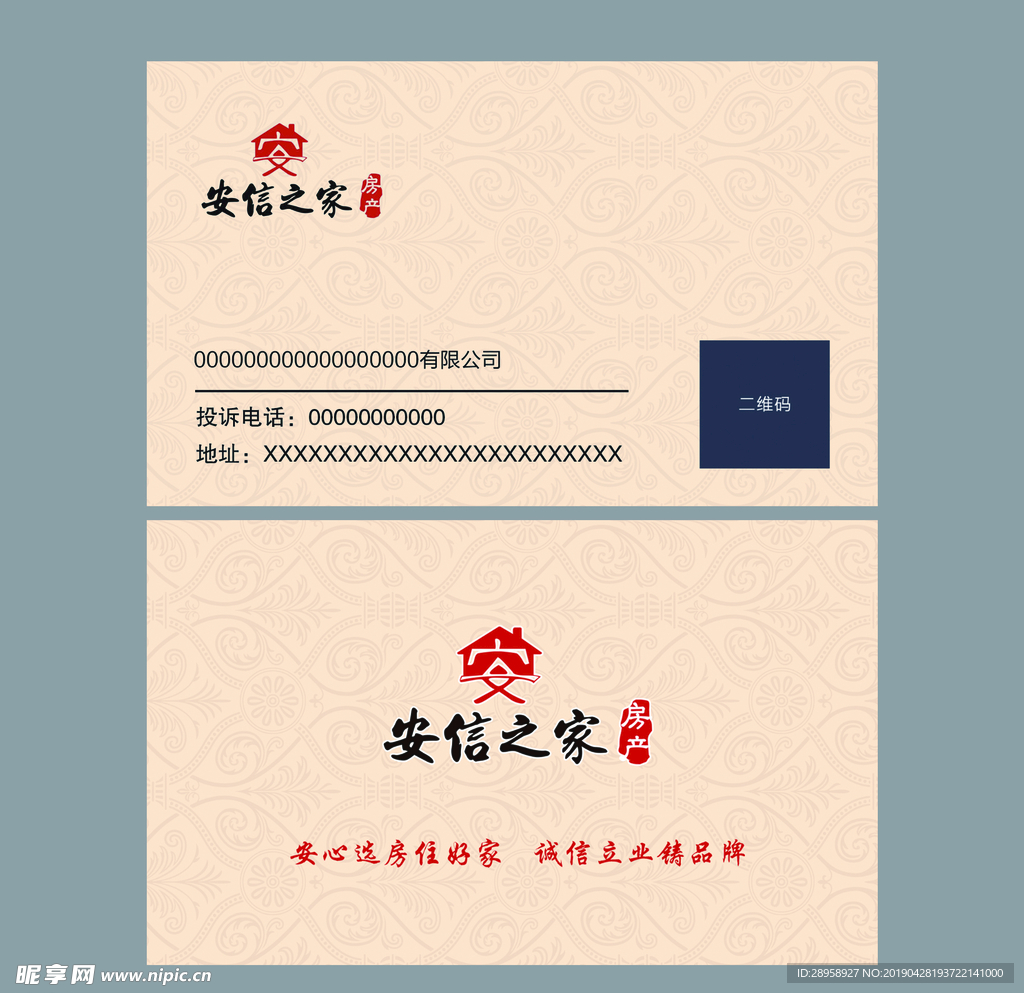 房产